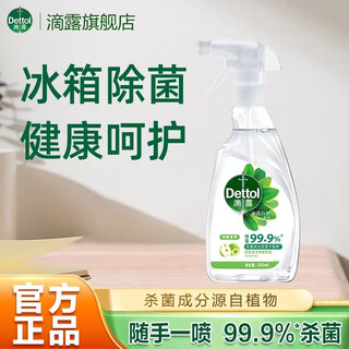 Dettol natural plant ingredients refrigerator sterilizing spray disinfectant clothing sterilizing deodorizing spray pure green apple 500ml 1 bottle