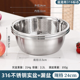 Shantou lincun german quality extra thick 316 stainless steel basin and basin drain basket vegetable basin egg beating kitchen household 24cm solid basin drain basin 316l steel extra thick and durable