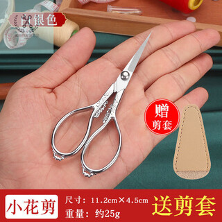 Lnga landgre small scissors, hand-made household trimming thread and cloth, exquisite stainless steel pointed tip, sharp retro tailoring scissors, 5032 small flower scissors - white and silver (scissor set included) 1 set