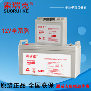 Sorek battery np series 12v full model/fire backup power supply/emergency power supply/ups/eps power supply 12v40ah (anti-counterfeiting mark)