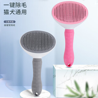 Tom cat cat comb pet self-cleaning combing brush knotting comb cat and dog supplies cat hair comb pet hair removal self-cleaning needle comb cherry blossom powder