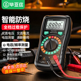 毕亚兹 万用表 高精度电工专用万能数字智能防烧家装交直流电压容自动数显背光频率蜂鸣NCV真有效值测量