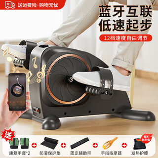 Youku elderly rehabilitation training bicycle home cerebral infarction hemiplegia fitness rehabilitation equipment leg upper and lower limb exercise bluetooth music smart rehabilitation machine