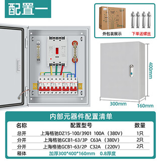 Gcdqcn distribution box complete set low voltage distribution box distribution cabinet factory household surface-mounted three-phase four-wire 380v