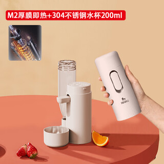 Huadu portable instant hot water dispenser instant hot small business travel kettle home desktop desktop mini mineral water instant heater m2 maternal and infant milk conditioner one-click milk soaking upgraded thick film instant heating type stainless steel water cup 200ml