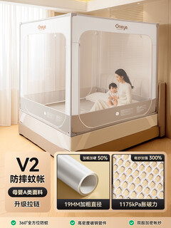 Maruya v2 anti-fall mosquito net baby 2025 new children's patterned net home bedroom anti-fall bed full bottom full cover v2 upgraded zipper-anti-fall mosquito net single mosquito net 1.5m*2.0m bed