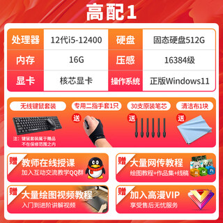 Gaomon hand-drawing all-in-one machine gm24 23.8-inch digital screen hand-drawing handwriting computer lcd touch drawing tablet can be connected to the internet high-end configuration 1 i5+16g+512g