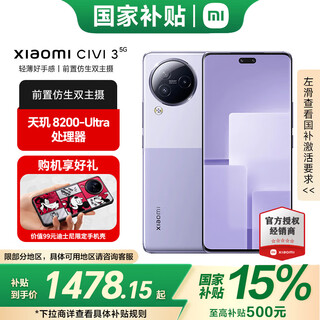 Xiaomi xiaomi civi 3 comes with original case, state subsidy, 5g mobile phone bionic main camera, optical image stabilization, smart, thin, light and good-looking girls’ camera and game phone civi3, rose purple, 12gb+512gb, official standard configuration