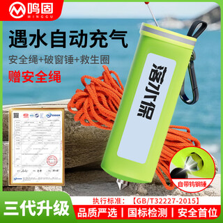 Minggu falling water protection automatic inflatable edd emergency drowning rescue kit car lifebuoy self-rescue with window breaker safety rope