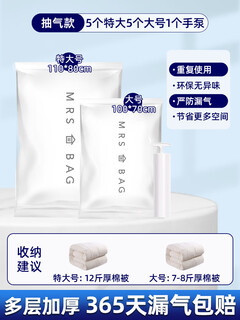 Oluoxun customized air vacuum compression bag quilt quilt clothes down jacket special clothing household thickening 5 extra large 5 large + 1 hand pump