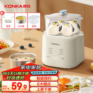 康佳（KONKA）煮蛋器 小型多功能迷你电蒸锅单双层早餐神器鸡蛋羹一体机一人用 家用蒸蛋器 KZDQ-0303-W政府补贴