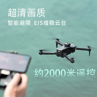 外星人 无人机航拍成人版入门级高清航拍机 智能男孩小学生玩具遥控飞机航模 JY06三电