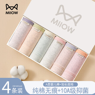 Catman underwear for girls class a pure cotton antibacterial extended crotch thin junior and high school student girls triangle shorts 25 years new product