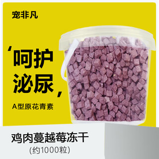 Pet extraordinary cranberry freeze-dried cat snacks 500g kitten snacks freeze-dried chicken grains raw bone meat cats gain weight and hair