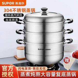 Supor large-capacity steamer three-layer household steamer 304 stainless steel enlarged steaming and cooking dual-purpose pot induction cooker gas universal 3-layer steamer + 1 original steamer becomes 4 layers 34cm