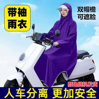 Xingbao cycling raincoat electric vehicle motorcycle battery bicycle raincoat outdoor long full body windproof waterproof hooded raincoat for adults men and women battery vehicle raincoat 1 piece random color one size