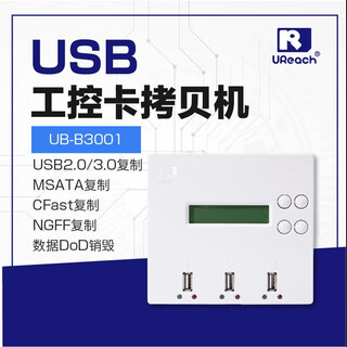 Ureach ub-b3001 usb copy machine 1 drag 2 usb/sd/tf/cf card dom electronic disk system bottom copy machine