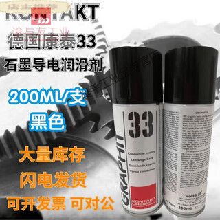 Suitable for original german kangtai graphit 33 graphite coating agent semi-conductive paint conductive paint stone black *200ml