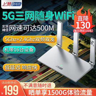 上赞随身wifi5g移动wifi无线网随身便携式wifi2025款车载无限上网卡路由器笔记本电脑通用 机带16台设备【快稳】5G三网