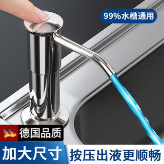 Jomoo new german bathroom detergent presser kitchen sink soap dispenser extender wash basin detergent presser heightened and thickened upgraded electroplating color