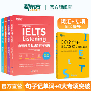 New oriental flagship store ielts vocabulary book 100 sentences memorized 7000 ielts words yu minhong ielts vocabulary book ielts vocabulary scripture ielts real question grammar reading study material cambridge official textbook online course video lesson 5 volumes vocabulary book + special vocabulary book + direct ielts special package
