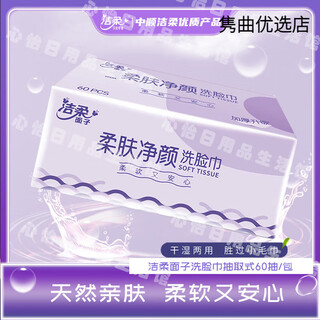 Jierou (c&s) face towel cotton soft towel small cotton towel disposable towel roll type 60 sections removable 60 pumps 60 pumps retractable thickened_jr303-03 6 pack