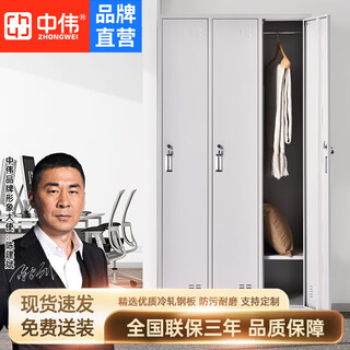 Zhongwei locker staff cabinet with door lock iron cabinet locker staff cabinet bathroom cabinet three-door locker customized