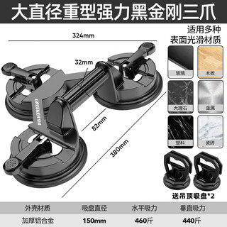 Green forest glass suction cup powerful heavy-duty tile suction device for floor tile special tool holder with large suction three claws