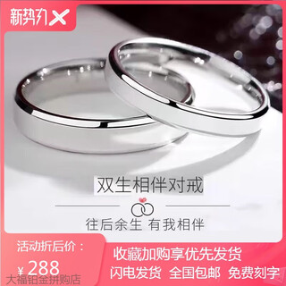 Pt950 platinum rings, a pair of simple platinum couple rings, plain rings, valentine's day gifts for girlfriends, light luxury, simple love couple rings, a pair
