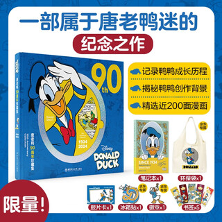 Disney donald duck 90th anniversary collection collection notebook exclusive set free badge refrigerator magnet reusable bag bookmark film card set 2 volumes commemorative works of duck english manuscripts