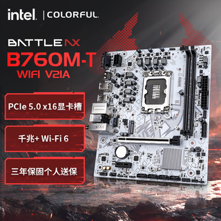 七彩虹（Colorful）BATTLE-AX B760M-T WIFI V21A  DDR4主板 支持 CPU12600KF/13400F/ 14400F(Intel B760/LGA 1700)
