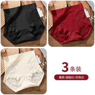 Hip-lifting and belly-slimming high-waist lace sexy and comfortable underwear for women's body shaping, light and breathable, nude feel. value-for-money three-pack, black + carmine + pearl white l (suitable for 105-120 jin jin equals 0.5 kg) one size fits all