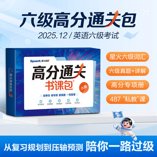 Spark english cet-4 high score pass book course pack english cet-4 and cet-6 exam preparation materials december 2025 college english cet-4 real questions cet-4 vocabulary word book cet-4 cet-6 exam preparation special training for listening, reading, writing and translation cet-6 book course pack vocabulary + special training + practice exam questions + video lectures