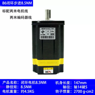 Yue changsheng 86 series closed-loop stepper motor set equipped with 865 driver with digital display, high precision and large torque 86ebp1478.5nm single motor