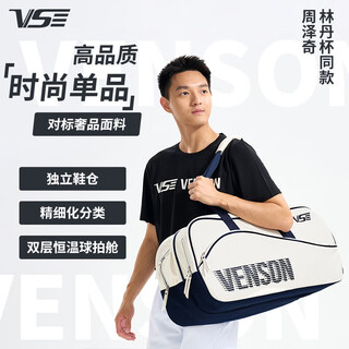 威臣周泽奇林丹杯同款羽毛球拍包手提专业运动包大容量多功能独立鞋仓 VB2130W威臣四方包