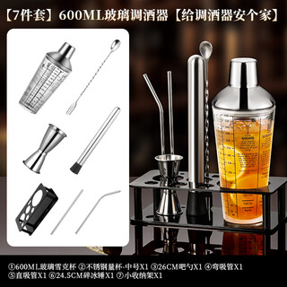 He jiagong bartender stainless steel mixer tool set glass shaker cup hand shaker cocktail storage rack shaker mixer recommended 7-piece set glass 600ml mixer