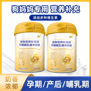 Wami dog mother confinement milk powder bitch pregnancy postpartum lactation nutritional supplement teddy bitch pregnancy fresh goat milk powder 2 cans dog mother goat milk powder
