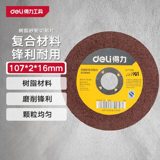 Deli resin grinding wheel stainless steel cutting disc metal cutting machine disc angle grinder disc grinding disc 107*2*16mm