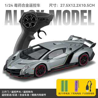 Alloy lamborghini poison electric remote control sports car simulation car model children's toy boy birthday gift 124 alloy lamborghini poison silver