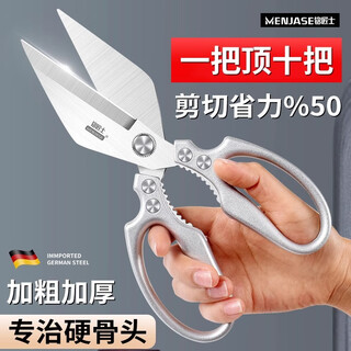 Meschut german kitchen scissors, high hardness, sharp and powerful, chicken bone scissors, stainless steel scissors for ducks and geese, king kong scissors, silver box