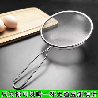 Ye yu colander 304 stainless steel household filter ultra-fine slag filter chinese medicine fish bone baking filter sieve flour 14cm diameter colander thickened 40 mesh stainless steel