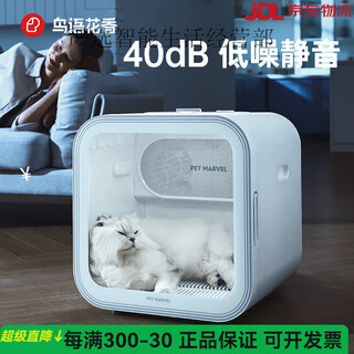 Birds and flowers pet drying box h4 cat fully automatic dog bath hair dryer household water blower 15-minute flash drying h4 high-speed pet drying