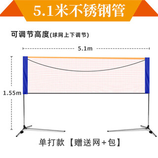 Shantou lincun badminton net rack portable outdoor home lift badminton bracket removable folding badminton net rack stainless steel tube 5.1 meter singles three holes