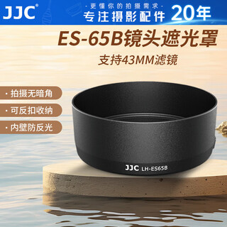 Jjc suitable for canon rf 50mm f/1.8 stm hood, fixed focus small spittoon 43mm lens r7 r10 r50 rp