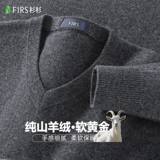 Shanshan pure cashmere cashmere sweater men's autumn and winter warm business casual v-neck bottoming knitted sweater men's clothing