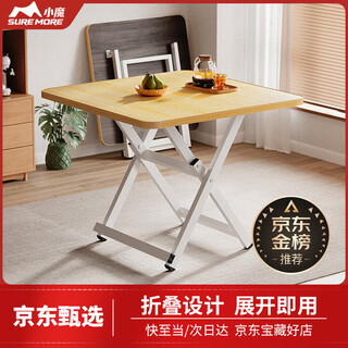 Xiaomo folding table household small apartment dining table dining table outdoor portable table rental house square table mahjong table walnut