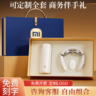 矮人王国商务伴手礼礼品定制logo保温杯送客户公司周年庆年会纪念员工礼物 小米保温杯 + 颈部按摩(遥控版)
