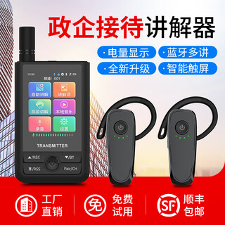 Bcity wireless interpreter museum tourist attraction one-to-many bluetooth headset visit reception meeting simultaneous interpretation headset bcity721r/511r/m9r tour guide interpreter teana headset m9r high-end 2-talk 30-listen set