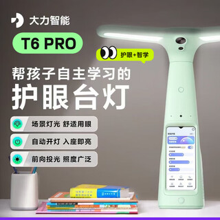 Dali intelligent dali learning machine lamp eye protection lamp t5/m6 store homework tutoring lamp children's eye protection smart desk lamp ai lamp dali t6 pro-clear sky blue 16g pre-sale, please inquire before placing an order