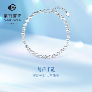 Caibai jewelry platinum bracelet pt950 platinum national trend style gourd bead stacked bracelet price bj platinum bracelet about 10.76g about 16cm